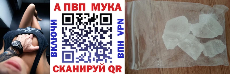 закладки  Мегион  Alfa_PVP мука 