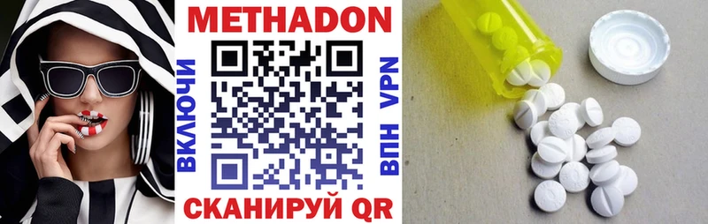 Метадон VHQ Мегион