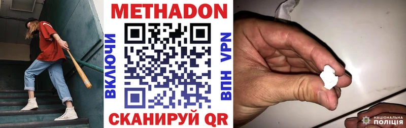 Метадон VHQ  Мегион 